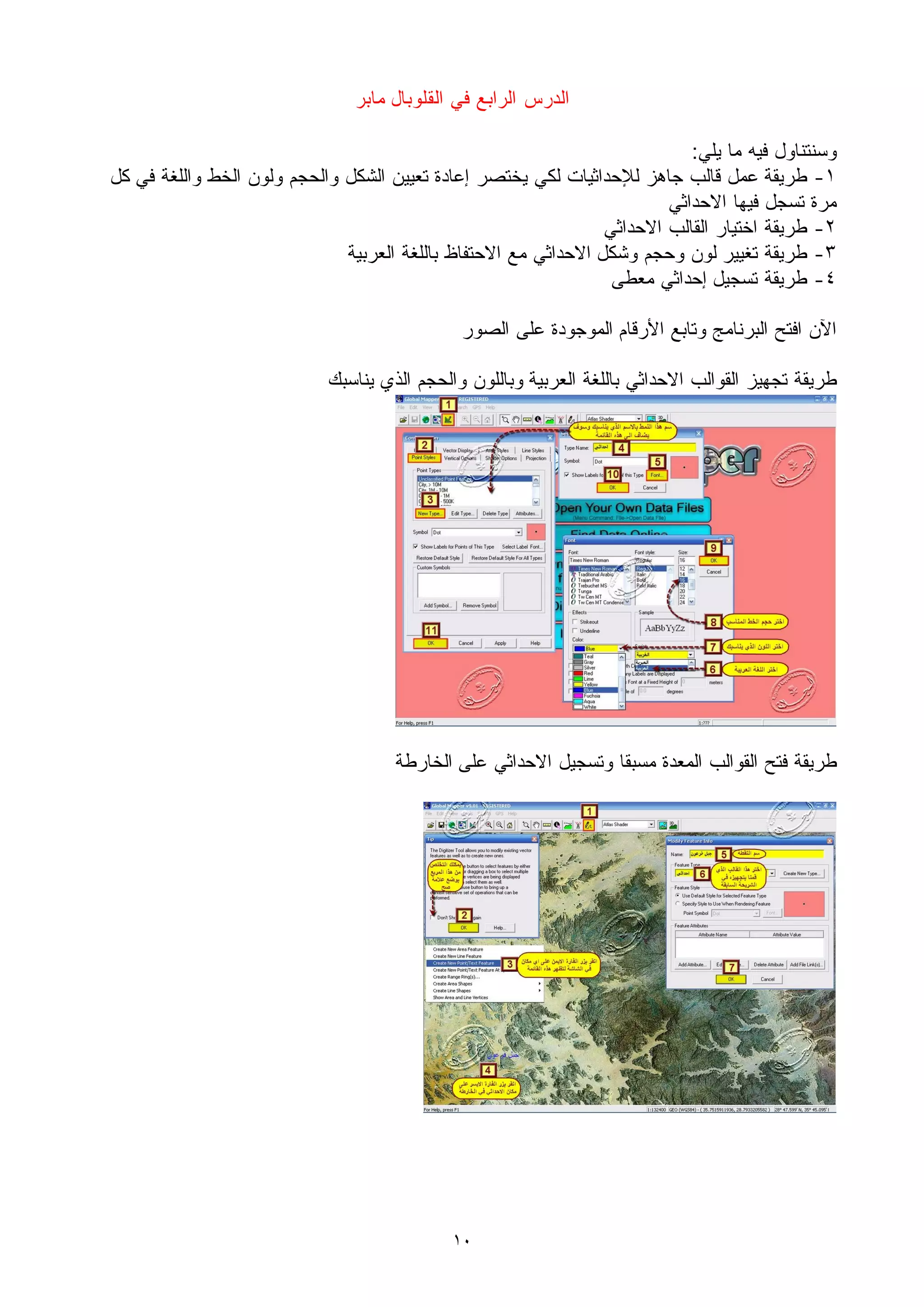 Global Mapper Lessons PDF Global mapper lessons pdf