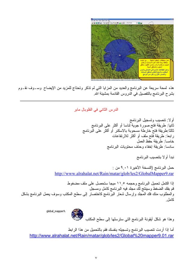 Global Mapper Lessons PDF Global mapper lessons pdf