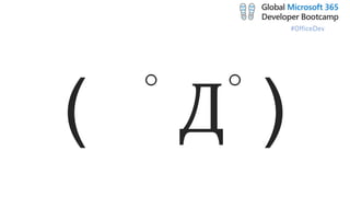 #OfficeDev
( ﾟДﾟ)
 