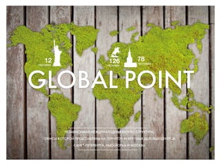 GLOBAL POINT
12
человек
126
человек
78
человек
çÖáÄÇàëàåÄü åÖÜÑìçÄêéÑçÄü ÅàáçÖë-ëíêìäíìêÄ,
éîàëõ äéíéêéâ èêÖÑëíÄÇãÖçõ çÄ íÖêêàíéêàà äêìèçõï ÑÖãéÇõï ñÖçíêéÇ:
ëÄçäí-èÖíÖêÅìêÉÄ, çúû-âéêäÄ à åéëäÇõ
 