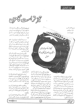 Globalscience january-1998