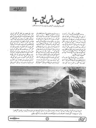 Globalscience january-1998