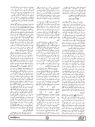 Globalscience january-1998