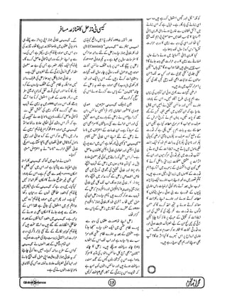 Globalscience january-1998