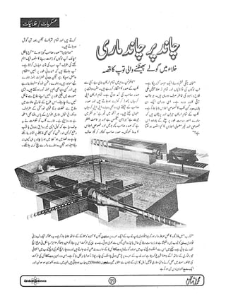 Globalscience january-1998