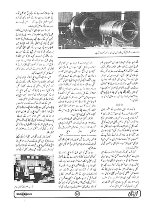 Globalscience january-1998