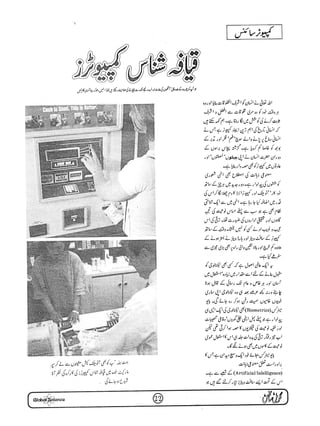 Globalscience january-1998