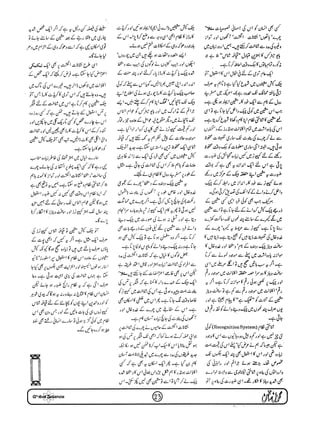 Globalscience january-1998