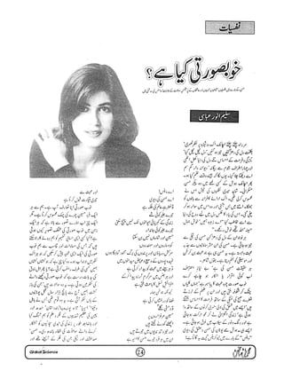 Globalscience january-1998