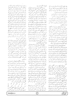 Globalscience january-1998