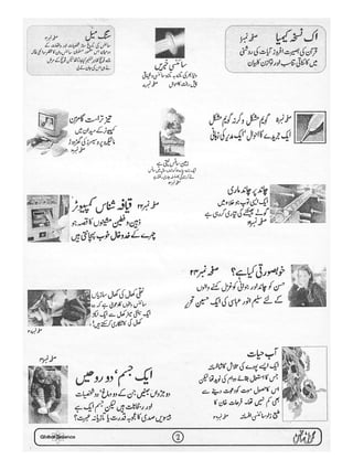 Globalscience january-1998