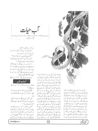 Globalscience january-1998