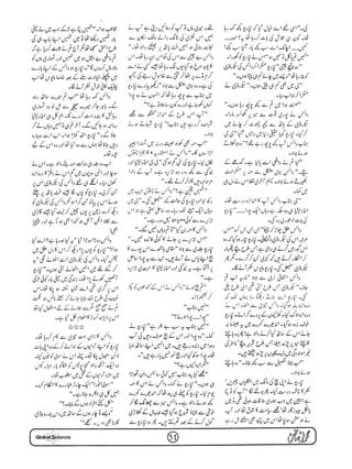 Globalscience january-1998