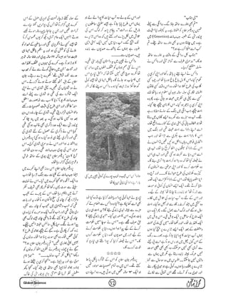 Globalscience january-1998