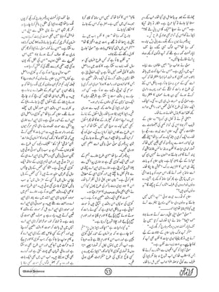 Globalscience january-1998