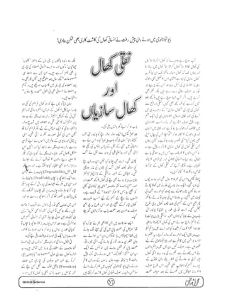 Globalscience january-1998