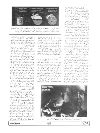 Globalscience january-1998