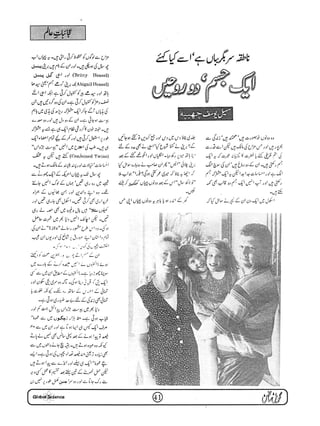 Globalscience january-1998