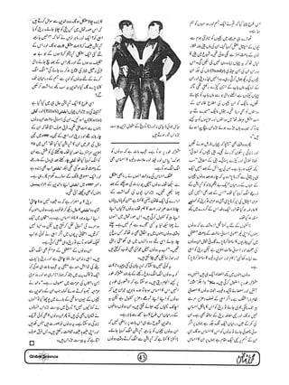 Globalscience january-1998