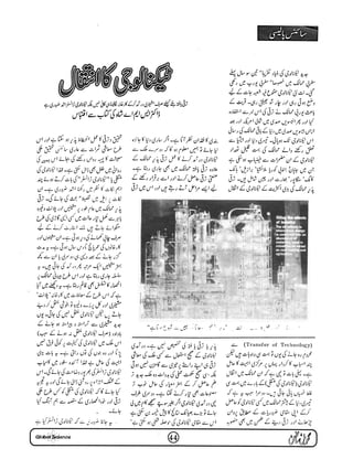 Globalscience january-1998