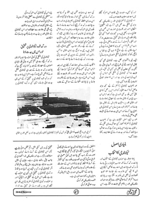 Globalscience january-1998