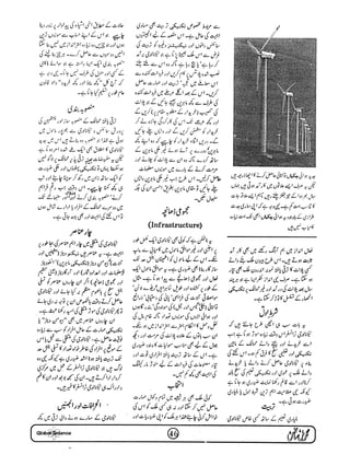 Globalscience january-1998