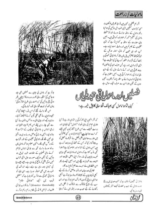 Globalscience january-1998