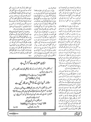 Globalscience january-1998