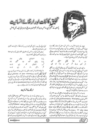 Globalscience january-1998