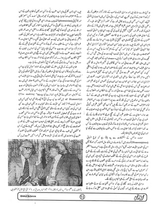 Globalscience january-1998