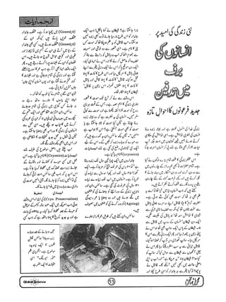 Globalscience january-1998