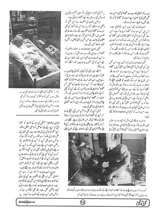 Globalscience january-1998