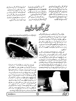 Globalscience january-1998