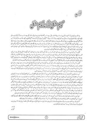 Globalscience january-1998