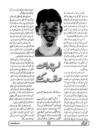 Globalscience january-1998