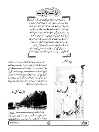 Globalscience january-1998