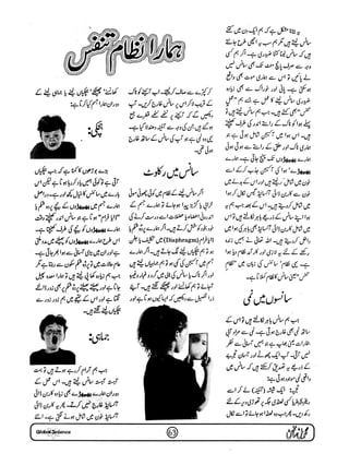 Globalscience january-1998