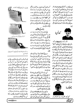 Globalscience january-1998