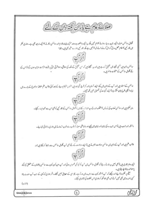 Globalscience january-1998