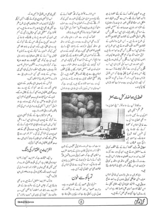 Globalscience january-1998