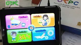 OLPC
OTPC
 