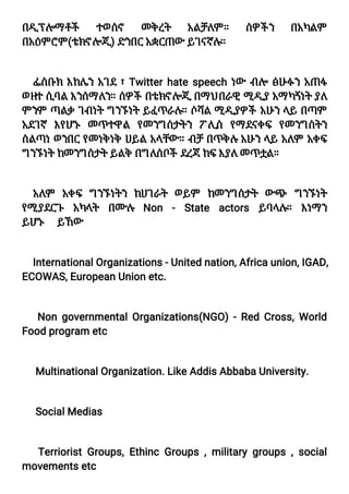 Global Trend Freshman Course Note.pdf Global trend @A+-1.pdf FRESHMAN STUDENTS | PDF