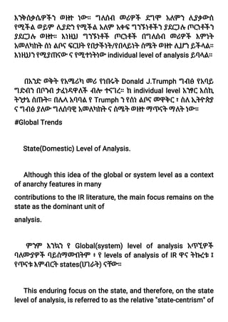 Global Trend Freshman Course Note.pdf Global trend @A+-1.pdf FRESHMAN STUDENTS | PDF