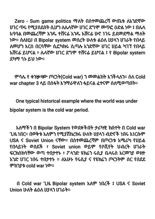 Global Trend Freshman Course Note.pdf Global trend @A+-1.pdf FRESHMAN STUDENTS | PDF