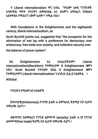 Global Trend Freshman Course Note.pdf Global trend @A+-1.pdf FRESHMAN STUDENTS | PDF