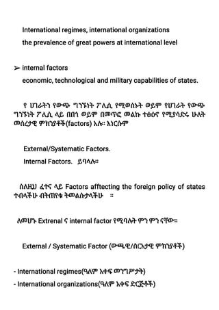 Global Trend Freshman Course Note.pdf Global trend @A+-1.pdf FRESHMAN STUDENTS | PDF