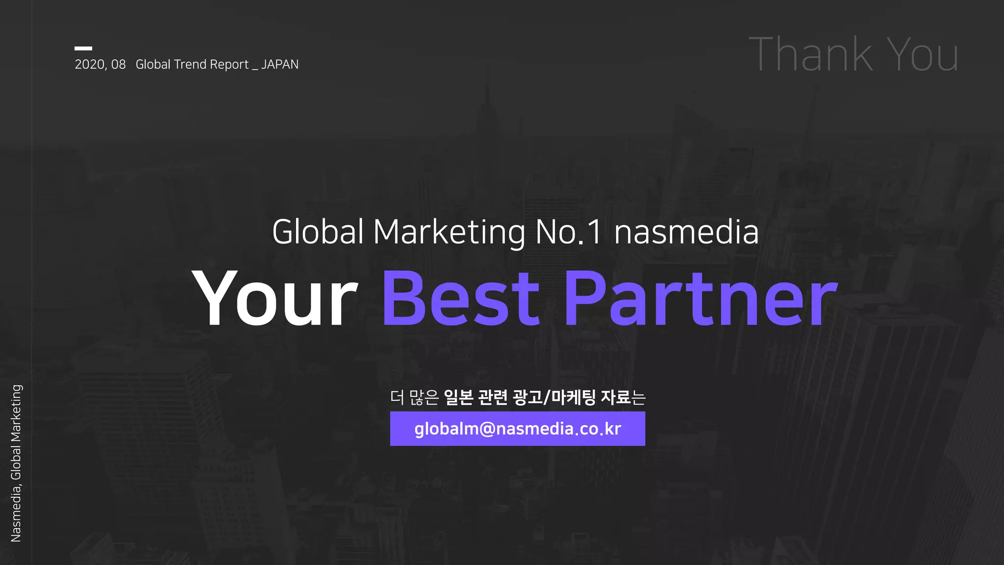 나스미디어] 2020 일본 디지털 미디어 시장 현황 및 전망: 디지털 광고 시장 편 | PDF