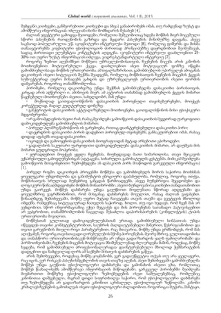 Global world : науковий альманах. Vol. I (I), 2015
26
შემყვანი კითხვები, განმეორებითი კითხვები და სხვა) განაპირობებს იმას, თუ რამდენად ზუსტ და
ამომწურავ ინფორმაციას იძლევიან ისინი მომხდარის შესახებ [4].
ძალიან ეფექტური გამოდგა მეთოდები, რომელთა მეშვეობითაც ხდება მოწმის მიერ მოცემული
სწორი პასუხების რაოდენობის გაზრდა და მცდარი პასუხების მინიმუმზე დაყვანა. ასევე
საკმაოდ პოპულარულია ე.წ. «კოგნიტური ინტერვიუს« მეთოდი [8], რომელიც ფიშერმა და მისმა
თანაავტორებმა კოგნიტური ფსიქოლოგიის ძირითად პრინციპებზე დაყრდნობით შეიმუშავეს,
სადაც ძირითადი ელემენტია კონტექსტის აღდგენა. «კოგნიტური ინტერვიუ« დაახლოებით 25-
30%-ით უფრო ზუსტ ინფორმაციას იძლევა, ვიდრე სტანდარტული ინტერვიუ [7].
როგორც ზემოთ აღვნიშნეთ მოწმეთა უმრავლესობისათვის, ჩვენების მიცემა არის კანონის
მოთხოვნებით მოტივირებული ქცევა. დაახლოებით ასეთ მოტივაციურ ფონზე იწყება
გამომძიებლისა და მოწმის ურთიერთობა. ამ თვალსაზრისით, გამომძიებლის უპირველეს ამოცანას
დაკითხვის ისეთი სიტუაციის შექმნა შეადგენს, რომელიც მოწმისათვის ჩვენების მიცემის ქცევას
სუბიექტურად უფრო მისაღებს გახდის და უზრუნველყოფს ურთიერთობის ისეთი ფორმის
დამყარებას, როგორიც თანამშრომლობაა.
პირობები, რომელიც დაკითხვაზე უნდა შექმნას გამომძიებელმა დასაკითხი პირისათვის,
კარგად არის აღწერილი ი. ამინოვის მიერ. ამ ავტორის თანახმად გამომძიებლის ქცევის მიმართ
წაყენებული მოთხოვნები ასეთია. სახელდობრ, მან უნდა:
•	 მოქნილად გაითვალიოსწინოს დასაკითხის პიროვნული თავისებურებები, მოიქცეს
კორექტულად, მაღალ კულტურულ დონეზე;
• განჭვრიტოს დასაკითხის აქტუალიზებული მოთხოვნები, გაითვალისწინოს მისი ფსიქიკური
მდგომერეობა;
• არ გამოამჟღავნოს ისეთი რამ, რამაც შეიძლება გამოიწვიოს დასაკითხის მკვეთრად უარყოფითი
დამოკიდებულება გამომძიებლის მიმართ;
• პირველ პლანზე წამოსწიოს ის გარემოება, რითაც დაინტერესებულია დასაკითხი პირი;
• დაეყრდნოს დასაკითხი პირის დადებით პიროვნულ თვისებებს, განსაკუთრებით იმას, რასაც
დიდად აფასებს თავად დასაკითხი;
• იცოდეს და გამოიყენოს დასაკითხის ბიოგრაფიიდან მეტად არსებითი ეპიზოდები;
• გადალახოს საკუთარი უარყოფითი დამოკიდებულება დასაკითხის მიმართ, არ დაუშვას მის
მიმართ გულგრილი მოპყრობა;
• ყურადღებით მოექცეს ყველა ჩვენებას, მიუხედავად მათი სიმართლისა, თავი შეიკავოს
ექსპრესიული გამოვლენებისგან (აღტაცება, სიხარული, გამოხატულმა ჟესტებმა, მიმიკამ შეიძლება
გამოიწვიოს შთაგონებითი ზემოქმედება ან დასაკითხ პირს მიაწოდოს გარკვეული ინფორმაცია)
[1].
პირველ რიგში, დაკითხვის პროცესში მოწმესა და გამომძიებელს შორის საჭიროა მოიხსნას
ყოველგვარი უნდობლობა და განიმუხტოს ემოციური დაძაბულობა, რომელიც, როგორც ითქვა,
მოწმისათვის სრულიად ბუნებრივ განცდას წარმოადგენს, ასევე ბუნებრივია შეცდომები და
ლოგიკურიწინააღმდეგობებიმოწმისმონათხრობში.ასეთიბუნდოვანისაკითხებითანდათანობით
უნდა გაირკვეს. მოწმეს დახმარება უნდა გავუწიოთ მოვლენათა სწორად აღდგენაში და
ყოველმხრივ ვაგრძნობინოთ, რომ მისგანაც დახმარებას მოველით, რასაც ძალიან ვაფასებთ.
წინააღმდეგ შემთხვევაში, მოწმე უფრო მეტად ჩაიკეტება თავის თავში და გვეტყვის მხოლოდ
იმდენს, რამდენსაც სიტუაციურად ჩათვლის საჭიროდ. ხოლო, თუ იგი ხედავს, რომ ჩვენ მას არ
ვენდობით, სწორ ინფორმაციაშიც ეჭვი შეგვაქვს და მის პიროვნებას სათანადო პატივისცემით
არ ვეპყრობით, თანამშრომლობის ნაცვლად, შესაძლოა დაპირისპირების (კონფლიქტის) ტიპის
ურთიერთობა მივიღოთ.
მოწმესთან გულითად დამოკიდებულებასთან ერთად, გამომძიებელი სიმპათიას უნდა
იწვევდეს თავისი კომპეტენტურობით, საუბრის ძალდაუტანებელი მანერით, წესრიგიანობით და
თვით გარეგნობის მთელი რიგი პარამეტრებით. რაც მთავარია, მოწმე უნდა გრძნობდეს, რომ მას
აღიქვამენ, როგორც თავისთავადი ღირებულების მქონე პიროვნებას. მეორე მხრივ, გულითადობისა
და თანასწორი ურთიერთობისაკენ მისწრაფება არ უნდა გადაიზარდოს ყალბ ფამილარობაში და
პირმოთნეობაში. ჩვენების მიცემის მოტივაცია მნიშვნელოვნად ძლიერდება მაშინ, როდესაც, მოწმე
ხვდება, რომ გამომძიებელი პროფესიონალურადაა დაინტერესებული მხოლოდ ჭეშმარიტების
დადგენით და ნამდვილად ღირს ამ საქმეში მისთვის დახმარების გაწევა.
არის შემთხვევები, როდესაც მოწმე ყოყმანობს, ვერ გადაუწყვეტია თქვას თუ არა ყველაფერი,
რაც იცის, ვერ რისკავს პასუხისმგებლობის თავის თავზე აღებას. ასეთ შემთხვევაში გამომძიებელმა
მოწმეს უნდა გაუწიოს ფსიქოლოგიური დახმარება და გამონახოს ისეთი გზა, რომლითაც
მოწმეს წაახალისებს ამომწურავი ინფორმაციის მიწოდებაში. გარკვეულ პირობებში შეიძლება
მივმართოთ მოწმეზე ფსიქოლოგიური ზემოქმედების ისეთ საშუალებებსაც, რომლებიც
კანონითაა დაშვებული, მაგრამ დიდი სიფრთხილეა საჭირო, რომ ფსიქოლოგიური დახმარება
თუ ზემოქმედება არ გადაიზარდოს კანონით აკრძალულ, ფსიქოლოგიურ ზეწოლაში. კანონი
კრძალავს ჩვენების გამოძალვას ისეთი ფსიქოლოგიური ძალადობით, როგორიცაა მუქარა, შანტაჟი,
 