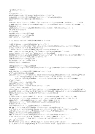 ·Ç€±Æäß¿pÑ#Ë€o ±±
me
UÚZÔòJjkjY1´€
ë6
pÅÖ+Ø¼q#CKWÑdi¥ÙÚ€Nc¤BU€AgÂ×D€Å€½¹#}¥€fk+7w
§>#elØÅÈ)#€#€Û€Ó9€Ã1€ÇãÂãqáõºEhÿ##€o=^/[¶n¥cp1mK#hYØGMk
2]%9²RTF#¥€##W€#€ËÈ€€€Q€€DZ€TSAM£€z[
ºú:´
uhêLhêL¨MF€#}IE9y€2²J€I/*ð·€€ÏH':%€ð€xÂâb €€&82€ù##þûAáá#€€1?"Â?B££
€€!<ÖW
?^###CnA>#>ü##9Ù¼ñ§?ñ€CO²ï®»yãÍ79qê4#}#Y€<€22HÍÎ&93€¤3c<|€ÏH÷WÀG%'#€€HDb##€ €
ÅÇ###MX|#!±1Ì
¡T]Îoßü#cn#.€#€Çã{€=gÆçD#ð€ð#0Õ#6
€0ÕD#/#Â€L#ð€ #Ä€9ÂtóEÌ½½À€·ìC¡¬£
¢Â€Ù²#€Ñ€B^C€¾ÙÀwt
ÐÚÚG{{?mm
hm]@«}!vÛBì-ý´Ú#ÐfïÃÖÒIw×B
z#ZM#{®¼€G¿õ#î¹s?7ì½€#WÉÆ
[Y1´€¥K€3°p)ýý€,X°€ÞÞ%
¬ µµ€ÞÞ%ôô,¢½€€%KW €kÈË/!'§#{k#MMíØ[»07Ú±Xm
¦¾ÞÂ€§€Áåpâq{###ÅëöðÝ#Ïpìïïàvºq:€¬_»#¯Ç#¨€
;xû¯ÇxíÕßpëÍû¨Ò#Ñk«©Ò#i¨³Òjë ¡Î€A_Ã€wÜÃ»ï€Àíö0:âÄíòàryý#¼h]óÅðz½€>}€ÑÑQÞxã
z€/£u €€€VjÛí¨LÕ(ª«H-È£¸¢€Âr%R€¹€ád##
€€"×V"€€#€€NZ~#¹eRÊôZª¬f*ëkQVW¡0èý¯€Èed€ú#;MÎÉö·z€HL
46
Æº€€ðãá{@h¨ÿþx###é_#5,&€€¸8€ÒRùæc€R]kbåÚ5#?ñ>Ím#{ÿ#K€¯ -+€èø#
JJILO'93sÒ8_#€€<)€#O€',>€°ø8ÿý€A€lÜ¹#€×€ÃåüèË##À
Âô3Õ#6
€0€¶#>©€4€<pÌ;Õç$#€0ÑÇ#ð"ü##áK$#xaºù"æÞ^ ¯@€¬Ì€ÉÔ€Ù²€€®#€Éª©1¶ÒÞ¶€ÎÎ%´·/¤
£c!½}€#Z¾úL0ÞC[ë"ì-½t¶/¦Õ¶€€¦>Z##Ðdí¦¥©
[s#-M]Té#èhëçþ»÷sçmwpýÕ{Ù¾ù
6
®ÙÀòekèíYLw×#ím}´·õÑÑ¾€ÎÎ%´µ
ÐØØMKK/MM=X]45õÐØØEss/
mÔÔ6
Qc2óÌ3Ïrÿý÷óüÑpâø;üßßàà#
xø##ñ»×€€ÇíÁëqñîñ·##9€Û5ÊOþëE¾÷Ý#üæW¯36
âàí¿þ€{ï¾#·ËÃ©€§ùÕ/€Å€u#ÑUê©©6
ÑPg¥½€
ºZ+#j=
#,å€?x#€Ãá{?E#ü#Âëõ222Âðð0###ìÿæ7i[Ð€¥³€ºv;#
µ¨jª),W€€€M€FMjA##Å€#)#þ#S
æ#VmÞÄª-€©n²€#+%9/€°¤#Rò%€VV 2#(Ñ¨ÉWÊÉ€€€YXà#áÇ«ÌÃãã&#ðóBB€##B@h(óBBüAüøýÀ°0€ÂÃ
€€òñ1 ñtööpäÙïñûÿ{€g€ø#^~õUB¢¢€€€'1=€€´4€22€KIñßÿ¤#~b#?^#?^
#GdR"QÉId##ðÚë¿ñ/Æ*#xA€¦¦úÂF#¦Ò¦Cï:+Ô:1Õç$#€0€#à#A¸#€#^€n>Ï9÷ØØ#N§€€€
¢°HG¹º€Î®Õ€€€Õ€€ZB«}1ím¾¶3--=hµõìÞ}=7Üx
CËW10°#½®€¾€eØ[úio]@o÷2Zm
éìX€ÝÞOss7ÍMÝØZzi²vÒÚÜA€ÑLU¥€Íë·ñµ€ï`ÏîëØ¼á
€.^Î¢€€twôÓjï¥½m#m#Øí
iiî£¹Ù#Â€#³¹€úúv€5-4€í45Ùùþ÷€£¥Ù€cô#'Þ{€>÷#FN#ã#sðÞ»ïñÛ×€Í®€Û¸ç€;X³z9WlÛÄúu«Ù²i
#×odõÊÕ,#XÌÆõ#xù§?Ã1æ`lt€Ñ€Q€/#â©'€ÐjïD¯3RWkaÑÀ €##©««C£Ñ`4#¹òÊ+yç€w###Ããñàñxp»Ý
##ûßw€Ë%Âú€€ÇãÁét2æv³bý:Ìvô€#*#j€#tHµ#ò#e$æf#€#Gie#
€#i€€¬¢B2
ò€i*hîîbùæ€lÜí[Ôµoù2Ô&#ñÙ€Ì€€ 41€øìL²¥%äÉ¤d#äû{®Çg¤#€€Dxl,!QQÌ€€ 0,lR#?
78€9óç378Ø¿}<€¯€€€€&26
€¿¼ý6
/þ×€bïh'2!€ø€t"€|=âcÓR€KK#!-€Äôt€22HÊÈ %+€€Ì
ÿ##ácÓRÏ[
?qÄ¦¥###Éêõëpy|€±!#xA€¦¦úÂF#¦€#à#A¸Ð€#^#€
€#à€éæó€s{½^<##åj-*U#5¦nê#úÑé[IÏPbµôÑÑ>HgÇRZZúèî^B6
#¬fûö=lÜ´€Ü9#i*Úì
i³÷ÓhmeÙàJ€€V°uë.€/_OgçBZ[{±ZÛ°Û{h´vÑÒÒ€ÕÚ€¥#€¥#€Î€ÉXÏÖÍÛÙ½ëj6
¬ÛÌÒÅ+èéY€ÍÖKss7€€€þa±´c6
·a6
·ÑÐÐJ½¹€úº
Z€{°Û:8|è år)¼€€€€ä½ãï26
2€Ëébßm_ã€#'ð¸Ü€+€l¿€¯?ð C€ËX1´€€ËWpÝ5×rçíwpÅÖm
,XÈ€üð?p€9xâ;Oàt8q8€€<y€Ã€#SSSCyy9&€€[o½€#;v°jÕ*Ìf3jµ#¥RI__?
üá#q:€¸Ýn€øîñx>Ïÿ¤Ó€ÇãÁáp02êàôè(
¶#ª,f€µFJu#ÊôZ€+Ê)P)€LMFSgB©×!×V¢ÐiÉ€II€ä"€I©kµ±rëf€mÏê+¶²hÍ*ì
ú°vu 0èI-È#0&€à€h"€#'-€#€€BTB#a11þÞï#¡¡€#øÙ€€##ÄÜà`€ ?1€#
&,*€€€xR2Ò €€ðU«'Ä#€€FTJ2Ñ©)D§¦#€€:)€OÉò}#0>>-€#€
Ä¤¦€€'!
#'€_üÏ+€#à#aÚ€ê
#A€J"€##áB÷q#ü€Ã'US}n€ L"€#¦€Ïg¶í#<|ðÁ€üüå×P*€hum´¶¯ ¦¶€âÒ#
5€´·.¥«s€€¶#z»éé^Fhp*Q#ÙÄDg€#€C|¬€¤€b:Úúéê# x~$+€¯açÎÝ¬X¾#€¢€¨È$l-#tvv²|Å2Ö-

 