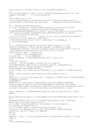 ôB"#²bzŠþîn&FŠY^ŠÀÙŠôä$z:Úiknb¨¿Š<³#7±ŠlC&íÍm#XòHŠKÄÕq#2Š#¹Ø
_ŠN
ÎäŠòŠ ¥X²MXûzY93ÉÆukŠ#ŠŠ]#T/®`ãº5²f%³ŠSÈ%2DÎBŠê#XZÛHëÒ#&G&Ð¦iÐk²Ði³Ð¨³0eçÙ
¢g#WÔPVºŠL#cF6#M6:Š
uŠŠŠÜ2JŠÊP§#1êrÑ©³Ñª
¬Y³
Š6#uºŠLC#Zõ¼ ·ŠK).ª ¡¾Š´T
Ï?÷#Šü1ŠüñY"þBŠðg8#GsúôiŠ#;ÆáÃŠ9pàuŠxêiv<ü0÷ß¿ŠîÝÎö»îàî?þŠ¿þæÇÜŠã5Ü÷ÓÍ,ïo¤.
+ŠaS#ë5qlN#åG1!Š#É#}2##5YIŠ#EŠŠdÐ#ŠŠDXB<a
ñŠÆÇ###ŠŠh(*??Ü½ç»áÝT*d#Jd#îHŠ
Ä
7#2
ÎâùNxGg'[ü#'Gä#*Š#6#ï$#â,#!Š
+P¨<ñð÷Ç7,ŠÀè(B#ãŠU§Š¨×Ú²à¿Ø#ŠUxV#MjŠŠd£þŠ#þŠŠŠLJ$^ŠŠ©¤ŠüäFŠŠ<qŠtÀ8ð/
÷#Šlçõ½»yã©=¼²g;¯
<<Ç#O>Ä;ÏïåµÇwòîËOrðŠÇ9ôâ#¼óÜc#zéoç]
¢ÿ»õÆßvñÚÞ#ßåÛüÿ#Û¶mÃÁÁ#SÔùŠíßT¦(zâCÿ©Š7Š;àííý}¿Î÷ÄÆŠŠóÅ9ÄŠ}cC;vìPLÝrhŠ]ÀÛ±cç|
3{ëÁŠ/ýOŠ#ç{Lvìü§ù6kêOŠŠÂbZDGË$Öþ5tµOÐÖ:FcÃ#5ÕÝTWuáç#ÏàÀJFŠ/¡µuŠ¾ÞY:ÚÇ
ðO$*"ŠK7^Íuß¿ŠÑŠIFG&èî#Äß7
_ï0Z[z(.ZŠŠ§?Š#¾¨Ü}
Š ,8#mF#^ª`än^XGŠŠŠfõŠå¬5Š»Ü#ŠDA[K;«V¬Ä:0È@×0JŠ
rŠ#Š#Š,m&'3ŠŠ°(rLfÌ¦,ÂBB#¹JñŠû IUS]]ÍØè8*Š
ŠÌŠÚÊ%t¶5Ó×ÝÊºU+Š#Š(Ý¤ôuµÓ²´ŠŠÁ~Ö¯
^ŠL(ÅyŠ#Ey9¤'' t# r#ã©ðBä,F)÷ 5!
ŠŠL$¤ªb!íËŠÒÙÚÌØÐ##Š
®Š
,k¬£¡¦ŠŠ¥õ4Õ×ÒPSK]U-K[p#ÉIŠN¢ §#_Šr±#ŠPŠT ÆKéŠD F"#RŠg¡µ¹Š¡Š.Š5Ö!
rq"ÀÇŠ#ŠŠÖ¦#6®[ËŠòÅ¸:¹ŠeÈ!À?Š#s#ŠÆ#ŠŠ#b6å£ÕdŠŠ[LCe#Ö®A®¹úû¬½ŠêÊ#²
´FR#RÑ¥gaÈ0cÔŠ0#sèï#F¯
µŠŠfF«¶`Ðç`4ŠÈÍ)£bQ-]ŠýÄÇ%óüs/óáŠräÈ#Š#=ÊÇŠÌ'Š|bëŠ¿Š%ü
Š:qâ#ÇŠ#åíwÞâïÏìc×®ŠØþ×mÜyç_ÙzÇ¸õæŠ°ó§ŠÙõŠK¹íŠÕlìi Á¨fÄŠÍ#]
7&#suj#Š§E±<#Šº´dÒR£
JüLÂ§&#ŠŠHP
!
qŠDEá#Šop0Šþþ(}|PøxáæBæåŠØCŠÐÝ
WŠ#¡XŠ«PŠŠÀõs
ïìŠÌ]ŠŠ@È##W#]#8
EŠdnÈÜŠÈ¼<Q##à##ŠŠt$Š©ÉÄi2H6êQçŠÐåY0#äa,ÌÇPŠŠ¡ #ŠÅLº)ŠŠLÃ×
øàŠh[
|¢^Mfa.#ÓŠ|rbþ{ýïðŠ
ø÷Þü×#ü#
ÿÞ«/rø³Ïyõ±##xd;¯
>v?oíÛsŠŠ?#³¿x|¡Ö¡ŠþÆ;Ïïå}
{xÿõŠ8øÂS¼ýÌ#ßåÛüŠüäÆ#¿öc»wïþ¯
ŠãŠlÙ²å¿##óŠ¨ezZbŠþ©Š_¦wÀh4þGÞÃó=±±cç|
a#ðvìØ¹Ð9ŠŠ_óçOŠÎ÷¸ìØ±sqaŠ3Ù¹#ù6kê·ß<HiAêLÊ##
#IDATa=Ã#+###§·sŠæ¥}ÔTvR½¤ŠÚÊ>ôêrŠã
P§ŠŠgn`aIÉñùø¨Š()® ¯
wŠ©ÉåŠŠN3<4AcC~ÞÑDE¤0Ð?J_ŠŠ¡¡aŠŠ&èé#$:*Šì¬Üd##úŠâï#HLX<Q!
ñdëòŠ
I@¥ô&!.ŠeMmôv÷362A|L#r©'¥ÅålÜ°Š®Î6&ÇÇŠËŠŠ##Š#Šiom##-#O¹/nB%*Š#
Š;n"9
©#êÔ4:ZZŠŠŠb¨Š#ŠŠ+#r7Š#jénoaÔÚO[s#2ŠŠ° `&GG#êïaj|ŠØ¨pdÎ##T^x»)Š8¹ #Jp#I#;»àïéM®Ù
Lue##W#änRŠŠ6PW[M]m5
õµ46ÔÒÜÔÈÒŠFŠ
#ÊJÊIKJ"62ŠŠ%ŠÔ,©ÀŠiÀ]&A!Š!#Šq#KŠK¤#øøâ%÷Bâ"EŠ¢¥¼°ŠŠæ#fÆ'ç»ó]Å#Ôz###)
´#0j#¦«µŠÎÖN¼Š>DŠFcÉÌ%KŠMŠ.#£6ŠªEÕ,mbÓ¥WSYQËðà8]í}XL#hÒ³Ñ©Í¨Ó²0h-dêóÈ6æŠ
Š]LmÕ2Š#ÚIKÖðŠCŠyÿýÃ#>|Š#>øŠ#GŠðáŠrìØ1àÂÝŠõËŠ:uŠO>ùŠwß}Š#^xŠÝ»wsû#wsËmŠä¦¿æ¶ßüŠ?
ýl3Š¼î#þ²iŠ«F[YbLÂŠc`Š^Í5i±Š#Îzu#CŠ±T#RHIŠ#82ŠèÔT"S2#OL"82ŠŠ¨(B££ñ
Æ;0#ßà`¼##PùùááëŠ»·7rOOd##HÜÝ#Èd8ŠÅ,##ppvŠßŠU&ÅÉÕŠ#.Îó%pÁI"ÁUîŠHéŠ»Š/^ÁAøŠŠ
###Ktj
#5éYŠèrÌ#órÉÌÏÃŠkÁŠkAk6ŠŠŠIŠ^GŠVClz#QÉI¶ü÷3ò=8&z^Àë20#Xh#èáØ©Šó#þßøVŠ§#þÍŠŠc×n¤·
¾ŠŠú
öÞý;#¼ó#öÜ¶ŠÑÖjFZªyjÛí<¹ý/<r÷-ì¸ézÖ#w0ÖÛÎŠwÞÂŠwÞÂ£wþŠ«¦zøÅeŠì¹û#vÝu+#Þy
wmÙÌo6¯
ãþß^ÇCŠý#Û·Íñø=·°ó#?gç~Îßï½Š¿ß{
OìŠãŠíŠâÙûÿÌ³÷ÿŠg#ÝÉ¾½#ñÄÎ9Þ|ê!^{ò!öíý¼Þ|êÜuF¨Šëü[ûöðö3ŠðæSó]ûG
¾zŠŠÿðŠWùè½·yó©ŠxûÙGÿ+#~û¶9[}#?
ß²åŠ^ó]°zõj###¸¦æüËóï²VŠ9Šèõµ">ÃSa»î[Î#þ)ç{bcÇÎùÂ¾Š´cÇÎŠ
Î¹#üù#Š#;v.>ìs&;##ßfMýááŠ(Îk`ÃŠë¸lÃf¦Ç×ÓÞ2F]u7ÕKº±Šª#öO#*ÌHLD61#YŠ#j
Òá£J$6JŠ9«ŠŠ¦AÆŠ×0>²Š°Š#¼Ta´·ZŠŠ^ÃÈð#Š#Ã
#M¢ÓŠðó
%>.Šñ±å
ö#ÑXßŠAŠŠ^ŠŠ6##_¯
 <=|ŠËŠ#úŠŠg)diÃ2#2/$B#í]twu12<ÈðŠ#¥Â#7©;ŠãSüê#¿d ¯
ŠÎŠ.DÎ#|
<¼©ªXŠ&±«#¡Š
rŠ#ŠTŠ"E*##èëÏÒÚz¦Æ&X¿z-

 